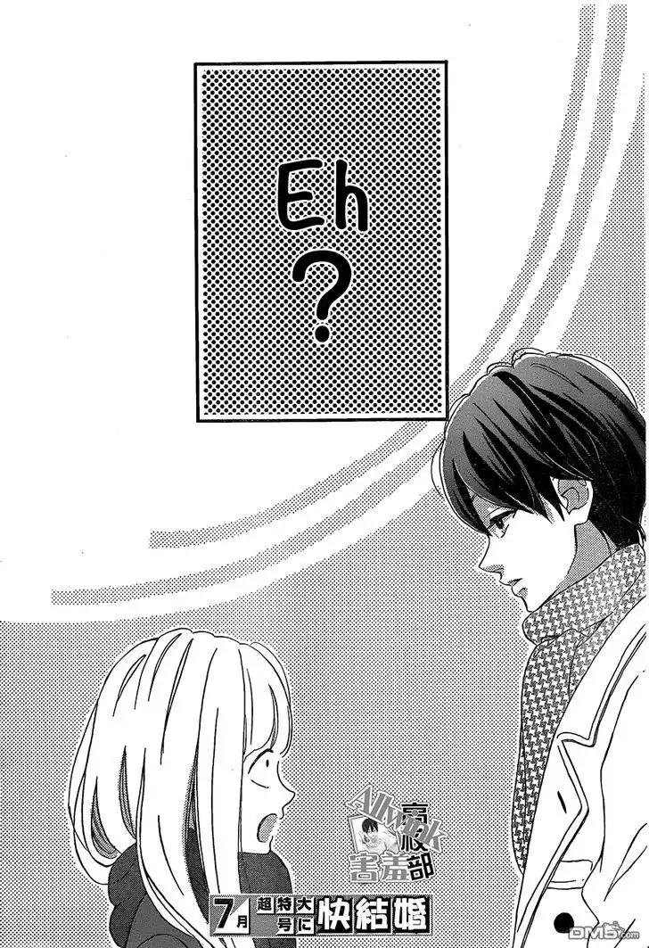 Sensei Kunshu Chapter 11 43